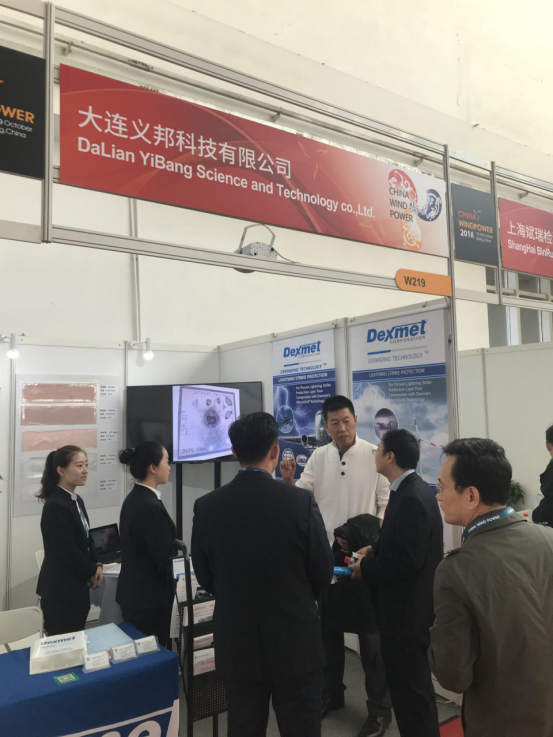 大連義邦出席風(fēng)電行業(yè)盛會CWP 2018北京國際風(fēng)能大會