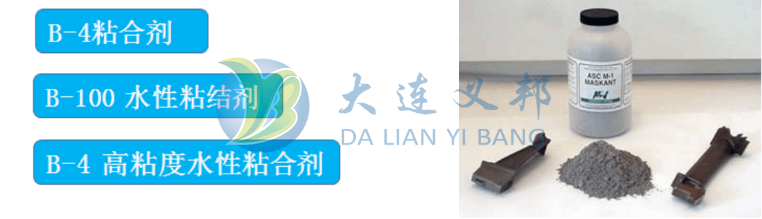 燃氣渦輪發(fā)動機鎳基高溫合金及葉片的滲鋁遮蔽泥漿 高溫涂層