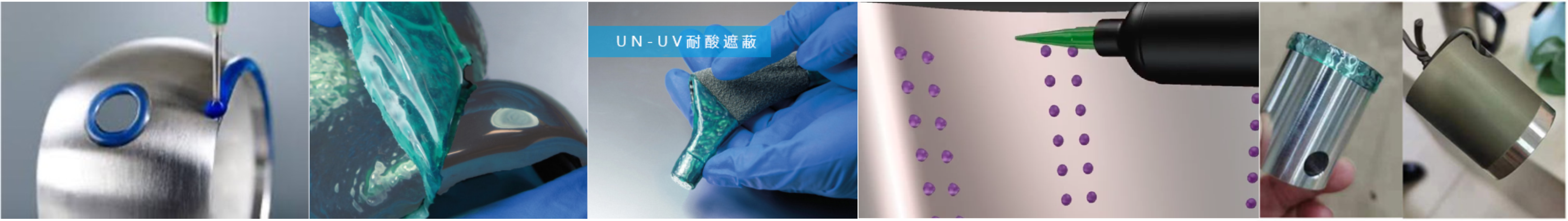 可剝臨時(shí)保護(hù)耐酸遮蔽涂料